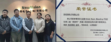 今年会微电子荣获“质胜杯-DBG质量工具创新应用大赛”金奖